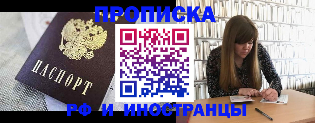 прописка для кредита в Нелидово