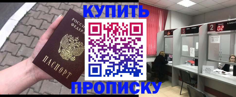 временная регистрация гарантия в Нелидово